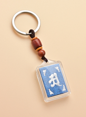 小号药师蓝色楞严咒中梵文多咒合一吊坠本命年挂件男女随身护身符