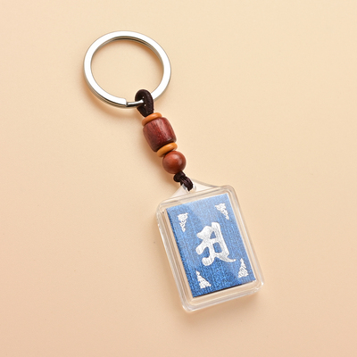 小号药师蓝色楞严咒中梵文多咒合一吊坠本命年挂件男女随身护身符