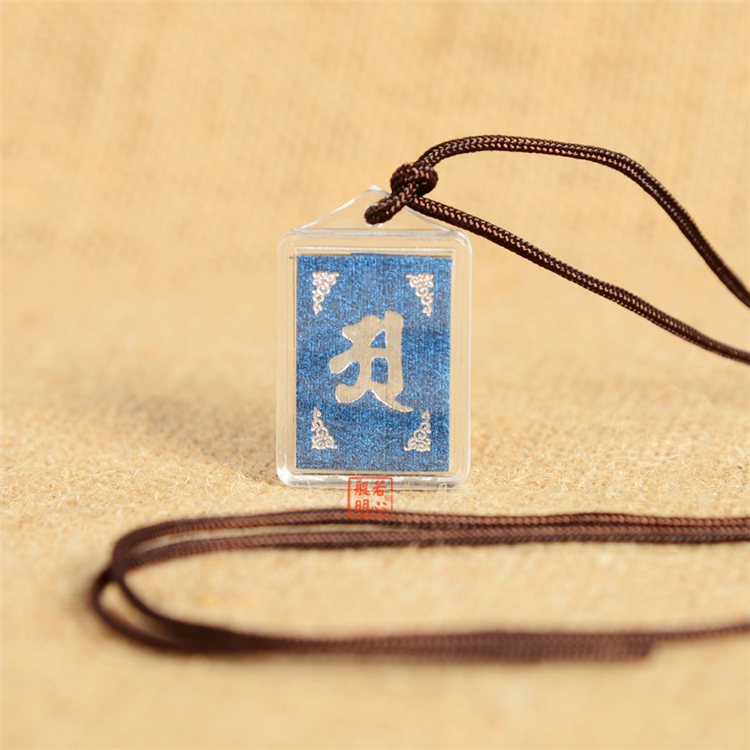 50个中号药师蓝色楞严咒多咒合一挂件平安健康吊坠男女