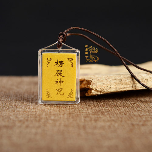 平安梵文多咒单一法宝吊坠
