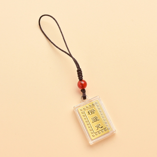 1元 1个起楞严咒钥匙扣手机包包挂绳汽车挂件男女中国风复古挂饰品
