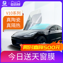 美基汽车贴膜 车膜玻璃防晒隔热膜 车窗膜 前挡风玻璃膜V系全车膜