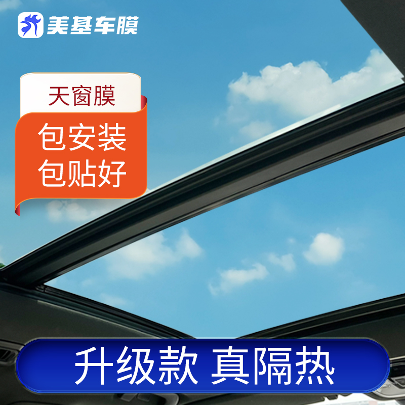 美基安全防爆隔热防紫外线