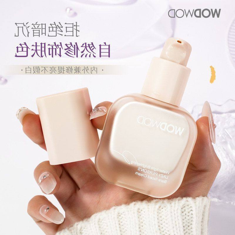 WODWOD水光提亮懒人素颜霜 学生党防水防汗持妆伪素颜自然不假白