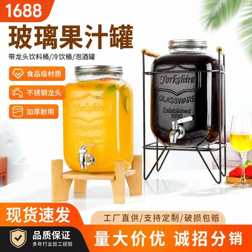 酒吧可乐桶带龙头调酒冷水桶茶歇饮料桶柠檬泡酒玻璃瓶果汁罐容器