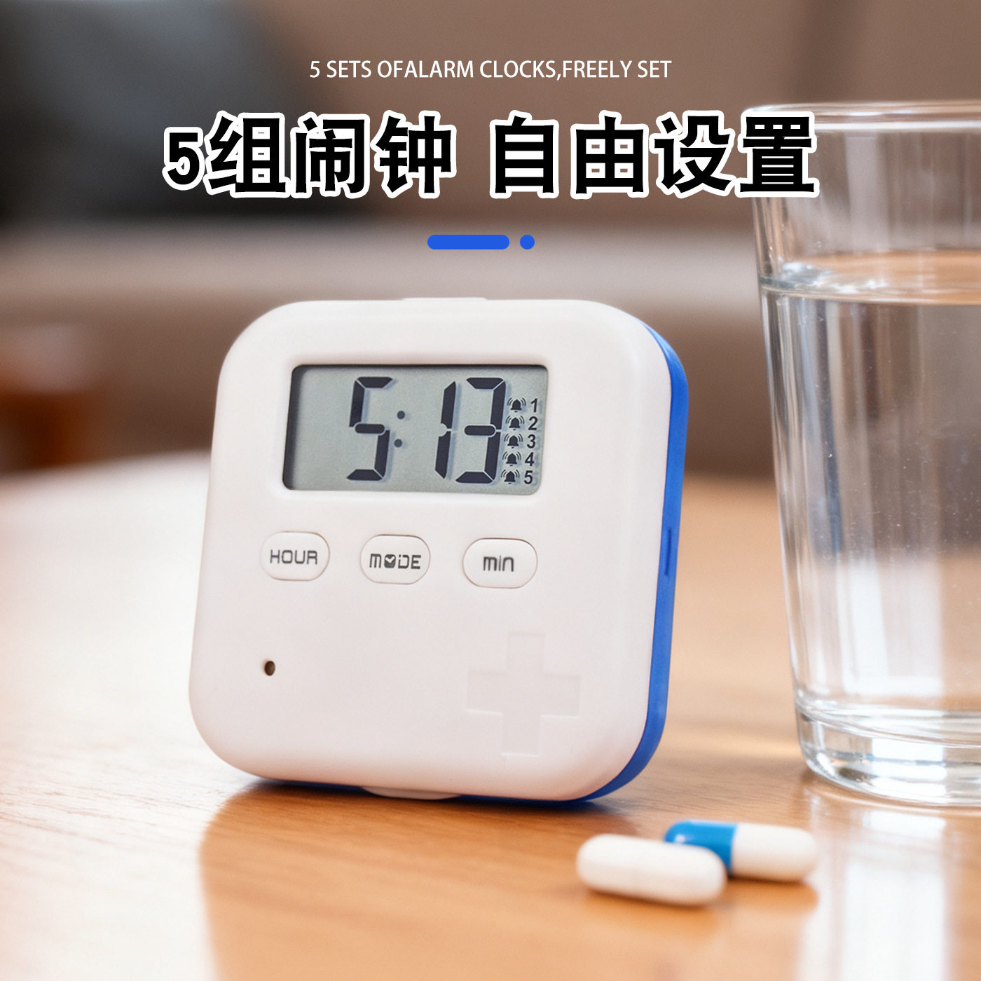 智能电子药盒定时闹钟提醒小药盒便携式药品分药器数字显示收纳盒
