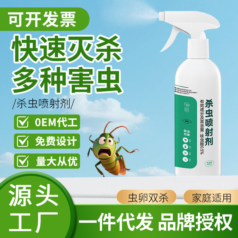 跳蚤药人用床上家用室内杀虫剂除跳蚤喷雾驱虫神器灭去跳骚非无毒