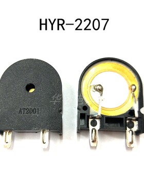 直销压电无源蜂鸣器 油烟机微波炉HYR-2207耐高温 半圆型直插