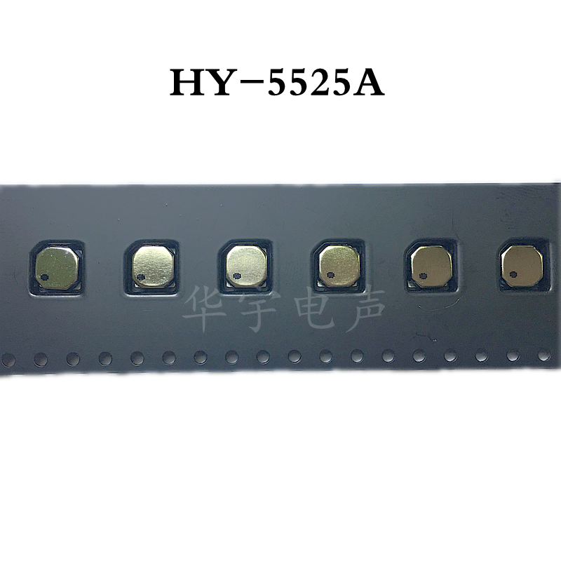 HY-5525A 蜂鸣器 超薄型贴片无源蜂鸣器5.5*2.5mm小体积声音响