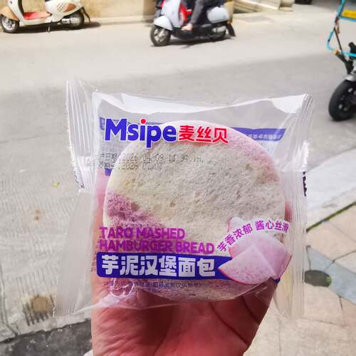 麦丝贝芋泥汉堡面包无边吐司