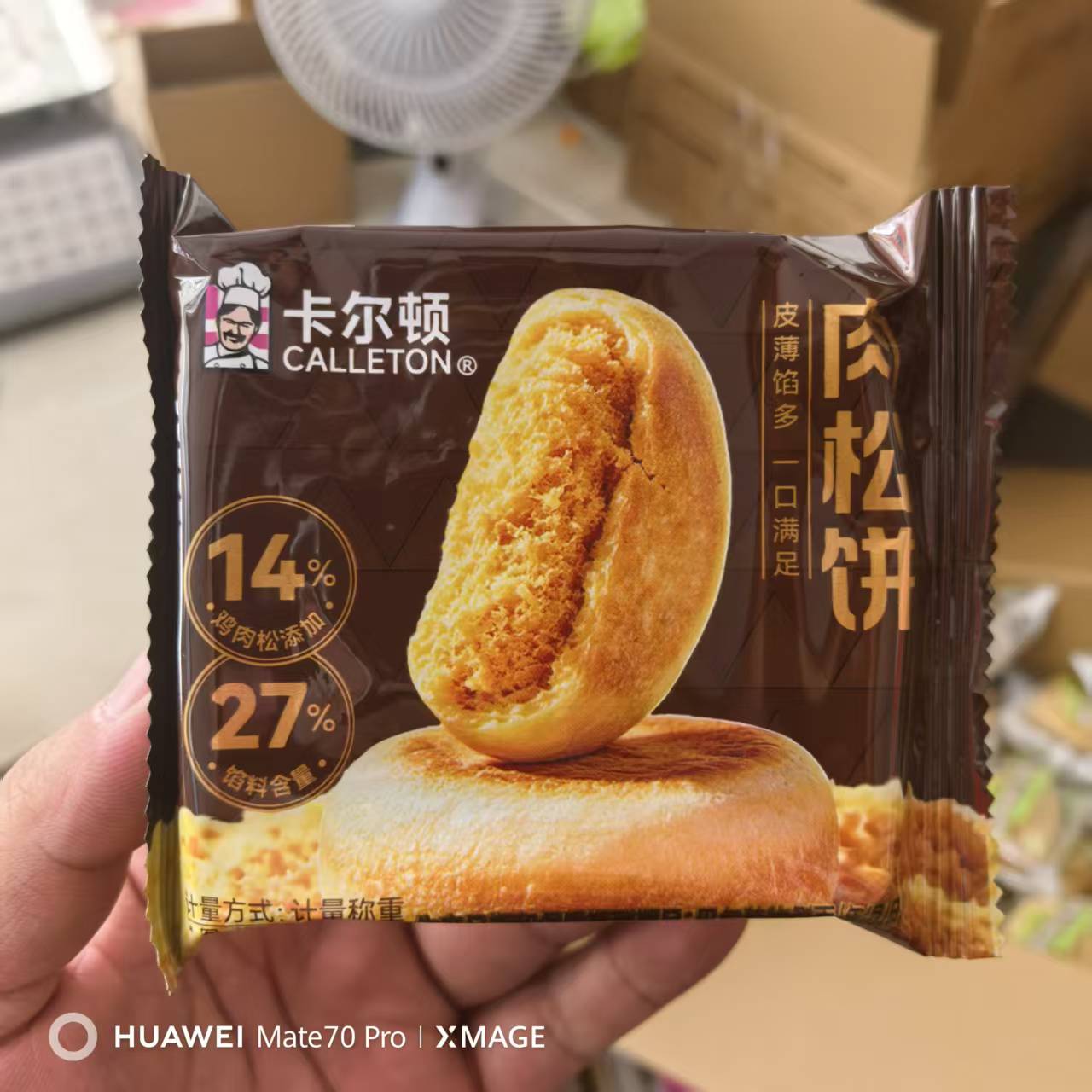 7月卡尔顿新品肉松饼整箱散称儿童早餐食品小吃点心糕点零食