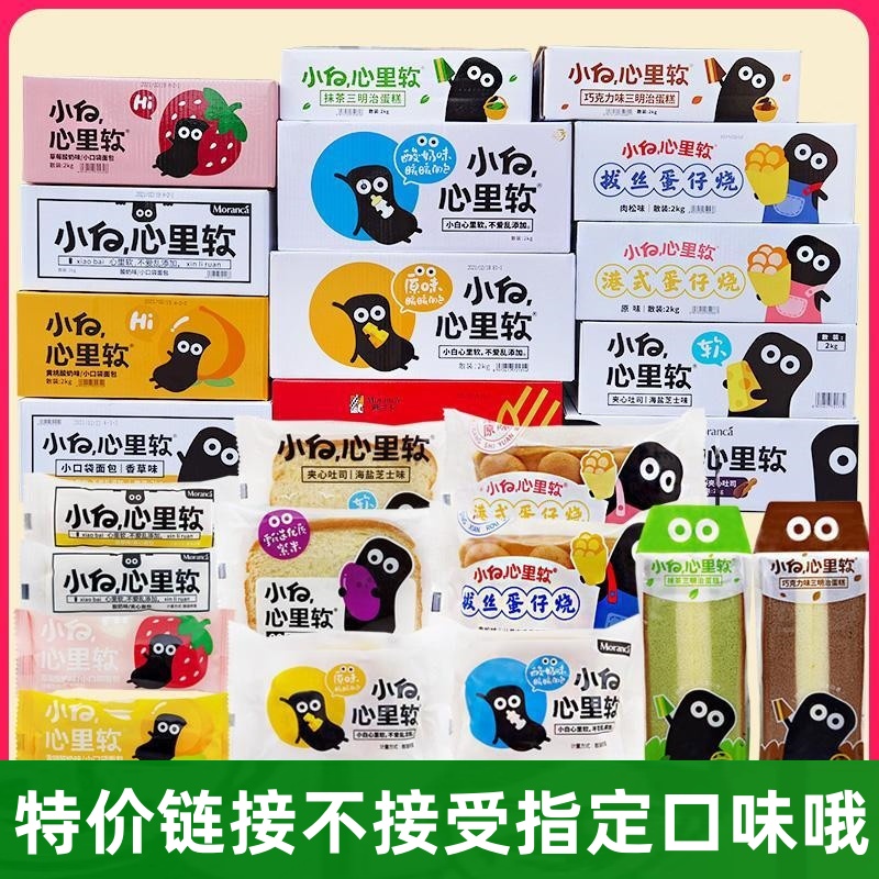 (临期特价)小白心里软瑞士卷奶皮白面包三明治黄油面包小口袋酸奶