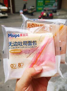 麦丝贝芋泥肉松无边吐司