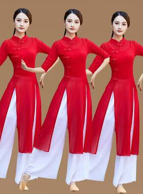 古典广场舞服装套装新款网红奥黛修身旗袍三件套扇子伞舞台演出服