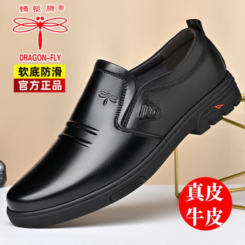 正品蜻蜓牌男鞋真皮商务休闲鞋软底皮鞋男软底防滑舒适套脚驾车鞋