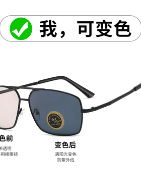 2020新款钢化玻璃变色男太阳镜