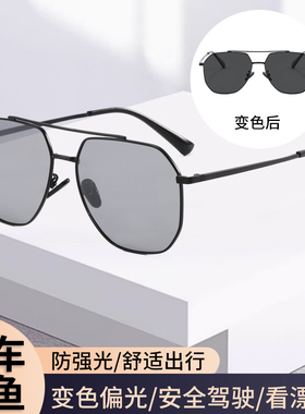 日夜两用夜视镜男士太阳镜近视开车专用强光变色偏光眼镜墨镜男款