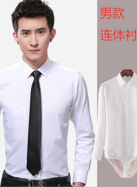 男士修身短袖连体衬衫白色 长袖 跳舞商务工装连裤衬衣连内裤带档