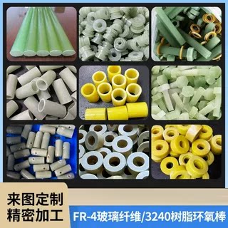 进口G10树脂玻璃钢水绿色FR-4环氧纤维棒黄色3240绝缘棒定制加工