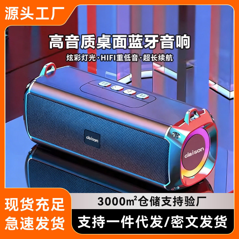 蓝牙音响双喇叭重低音多功能低音炮大音量插卡便携长续航立体音箱