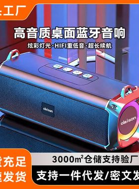 蓝牙音响双喇叭重低音多功能低音炮大音量插卡便携长续航立体音箱