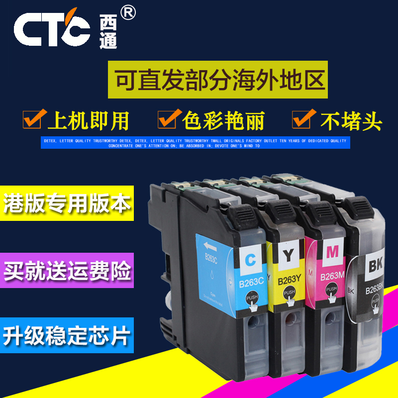 港版专用打印机墨水盒J880DWJ680DWJ480DWMFCJ562DWDCP兄弟brother墨盒LC261LC263适用西通