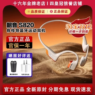 Pro OpenRun Shokz韶音S820 2骨传导蓝牙运动耳机 旗舰爆款
