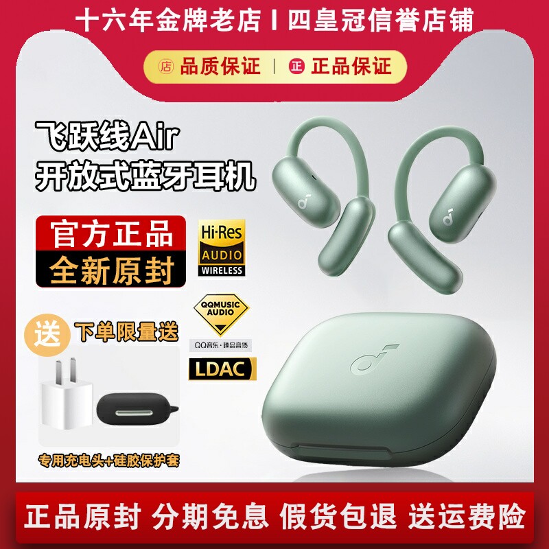 声阔飞跃线Air开放式无线蓝牙耳机不入耳气传导翻译AI智能耳机