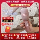 JBL 350话筒音响一体麦克风全民k歌神器网红唱歌无线蓝牙300 KMC