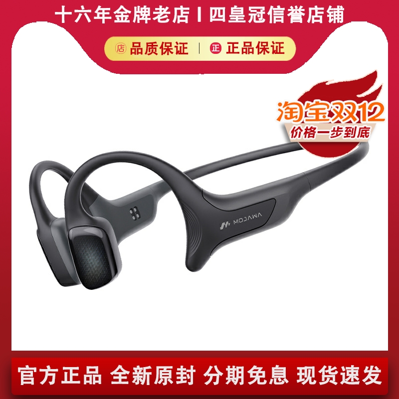 墨觉Terra头戴智能运动设备无线蓝牙骨传导耳机 运动手环心率监测