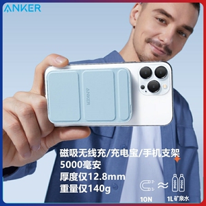 Anker安克移动电源MagGo磁吸无线充电宝三合一超薄便携适用苹果14