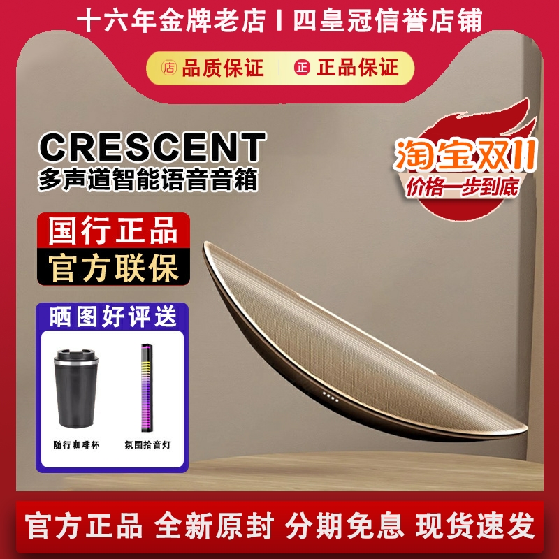 【官方正品】Cleer家用智能音箱