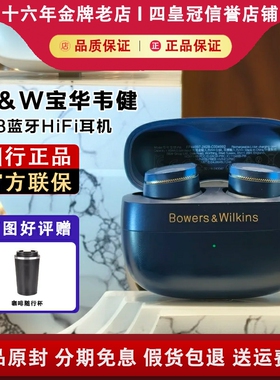 BOWERS & WILKINS/宝华韦健 Pi8无线蓝牙主动降噪耳机高保真HiFi