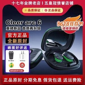 Cleer ARC6代无线蓝牙AI耳机挂耳式运动跑步2026新款音乐pro