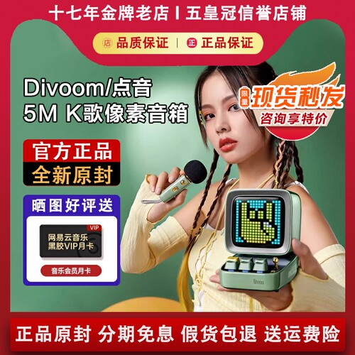 【咨询优惠】点音5M像素K歌音响