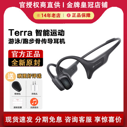 墨觉Terra头戴智能运动设备无线蓝牙骨传导耳机 运动手环心率监测