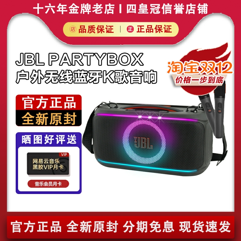 【咨询】JBLK歌户外便携音响