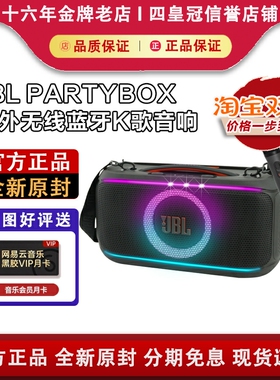 JBL PARTYBOX ONTHEGO2代/120/320/520/720卡拉OK歌户外便携音响