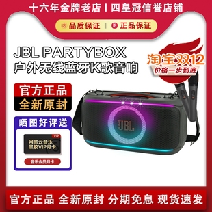 PARTYBOX 520 ONTHEGO2代 320 720卡拉OK歌户外便携音响 120 JBL