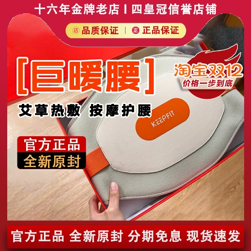 【官方正品】科普菲腰部按摩仪