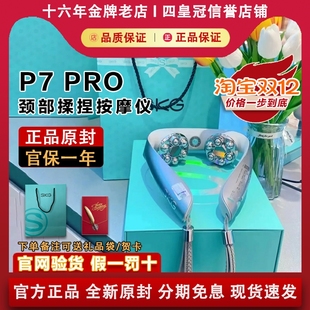 SKG P7pro颈椎揉捏物理热敷滚动推拿双脉冲按摩仪节日生日礼物