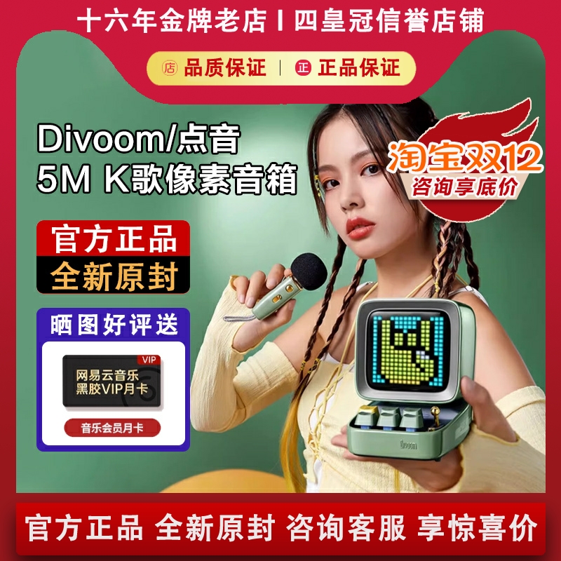 【咨询优惠】点音5M像素K歌音响