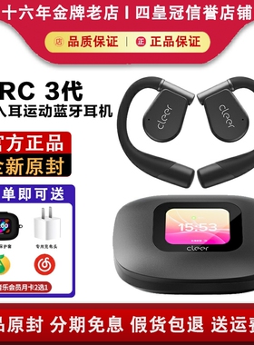 Cleer ARC3代开放式无线耳机蓝牙AI运动耳机杜比音效青春版降噪版