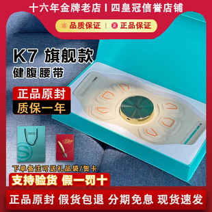 SKG K7运动腰带燃脂震动甩脂机塑腰带抖动腹部健身仪节日生日礼物