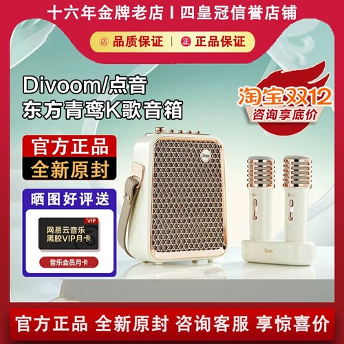 【咨询优惠】点音东方青鸾2音箱