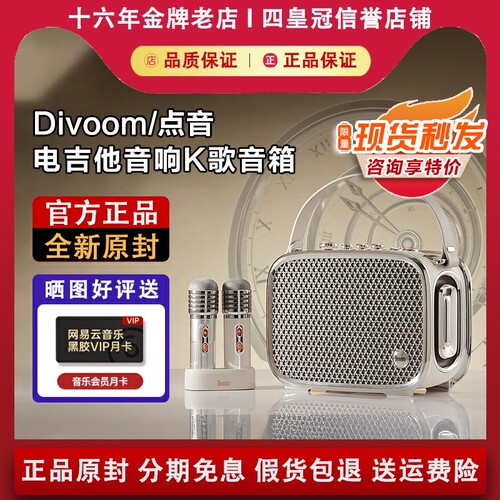 【咨询优惠】点音电吉他K歌音箱