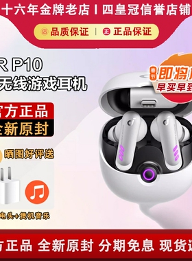 Soundcore声阔VR P10真无线2.4G游戏蓝牙头戴式耳机电竞吃鸡PS5