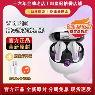 Soundcore声阔VR P10真无线2.4G游戏蓝牙头戴式耳机电竞吃鸡PS5