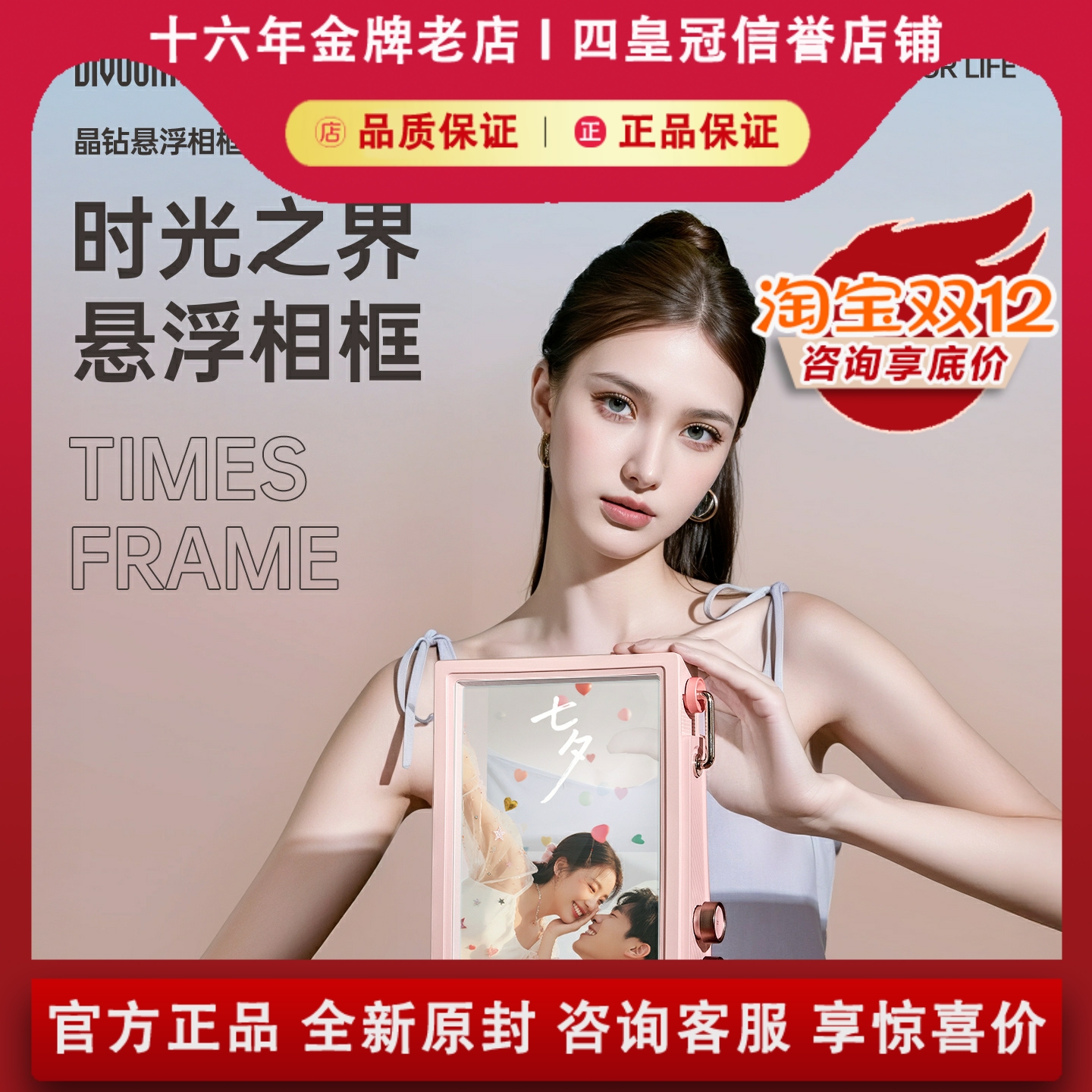 Divoom点音时光之界TimesFrame透明电子悬浮相框数码纪念礼物