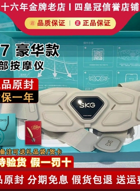 SKG G7豪华款电脉冲物理震动腰部按摩仪腰带加热敷生日情人节礼物